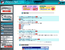Tablet Screenshot of ainess.net